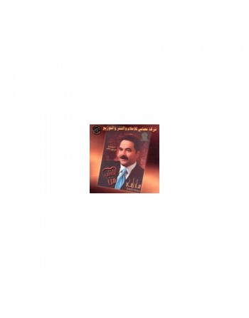 Min-Al-Qalb - من القلب 