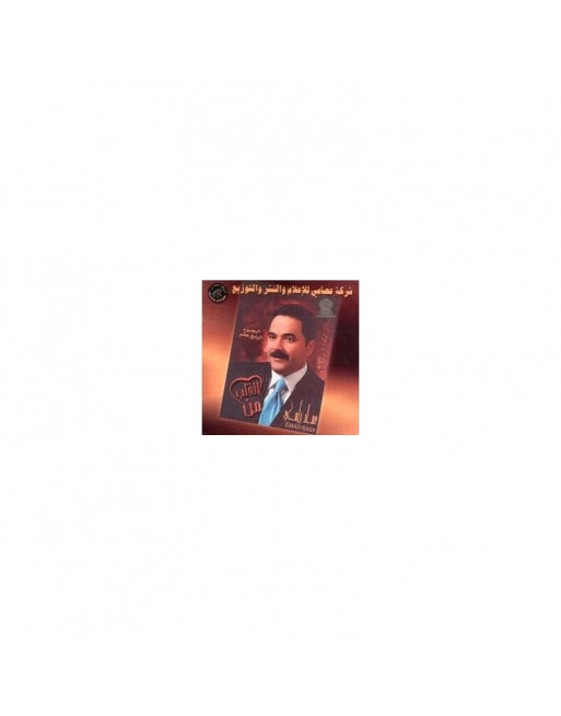Min-Al-Qalb - من القلب Min-Al-Qalb - من القلب