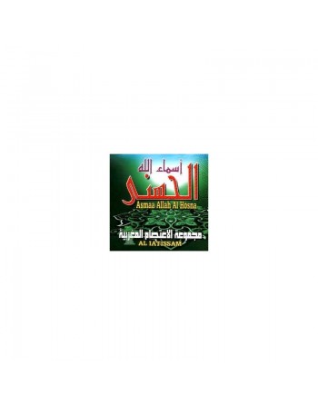 Groupe Al Iatissam - Asmaa Allah Al Hosna - 99 Noms de Dieu [CD65] - أسماء الله الحسنى 