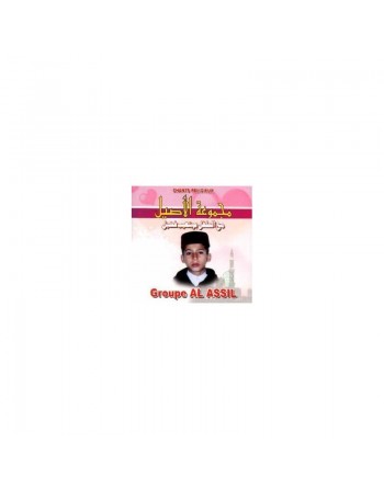 Groupe Al Assil [CD61] - مجموعة الأصيل 