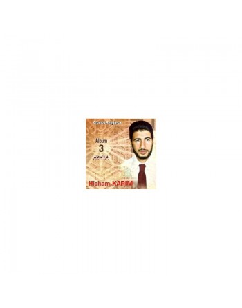 Zahratou al Majaliss [CD18]- زهرة المجالس 