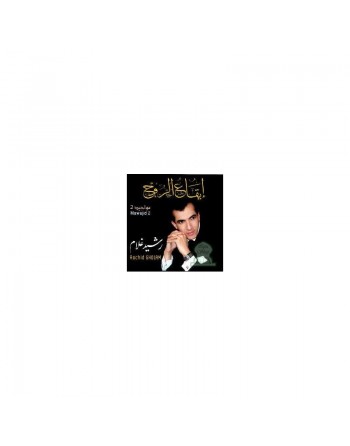 Mawajid 2 (Rachid Gholam) [CD 87] 