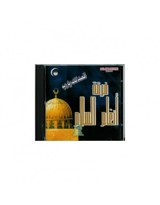 Firqat Angham Assalam - Qasadtouka Ya Rabbi - فرقة أنغام السلام Firqat Angham Assalam - Qasadtouka Ya Rabbi - فرقة أنغام السلام