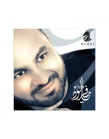 CD Chants "Ya Msafer Oud" par Abdel Fattah (Abed El Fattah) 
