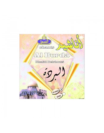 Al-Burda : Chants religieux sur le prophète (saw) 