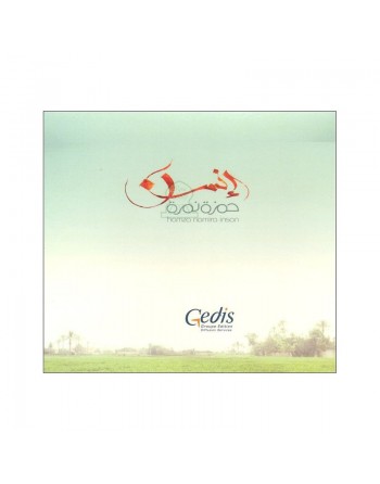 Chants "Insan" de Hamza Namira - إنسان لحمزة نمرة 