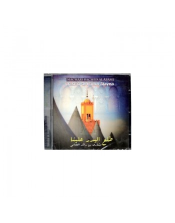 Chants religieux : Talaâa Al Badro alaynâ 