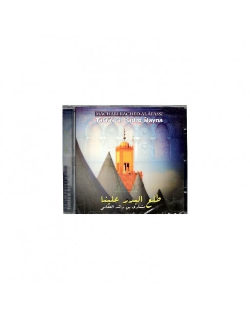 Chants religieux : Talaâa Al Badro alaynâ Chants religieux : Talaâa Al Badro alaynâ