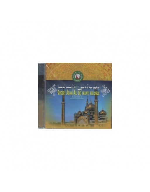 Groupe Adam Ali des Chants religieux Groupe Adam Ali des Chants religieux