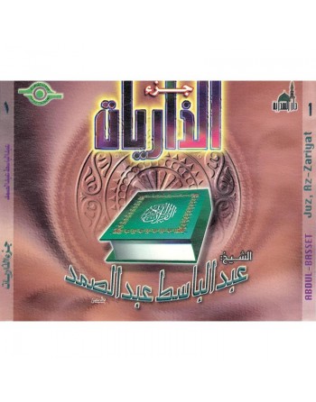 Le Saint Coran Juz' Adhariat (Az-Zariyat) complet en 2 CD audio - Sheikh Abdel-Basset Abdelsamad 