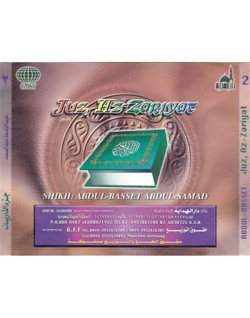Le Saint Coran Juz' Adhariat (Az-Zariyat) complet en 2 CD audio - Sheikh Abdel-Basset Abdelsamad 