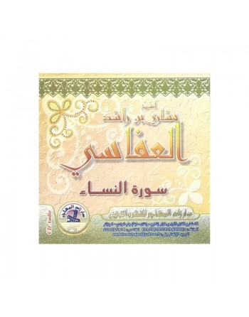 Le Saint Coran - Sourate An-Nisa par cheikh Machari Ben Rached Al-Affassi (CD audio) - الشيخ مشاري بن راشد العفاسي - سورة النساء