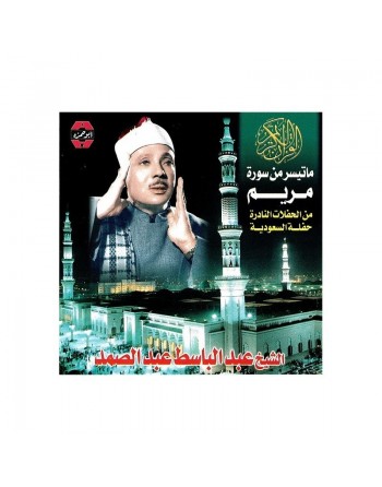 Le Saint Coran récité par Sheikh Abdul Baset Abdul Samad - Sourate Meriem 