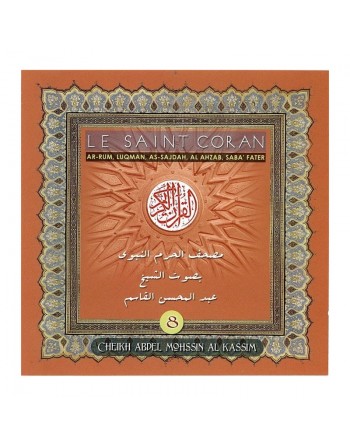 Le Saint Coran : Sourates Ar-rum, Luqman, As-Sajdah, Al-Ahzab, Saba, Fater par Cheikh 'Abdel Mohssin Al Kassim 