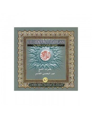 Le Saint Coran : Juz AMMA avec Douâe Khatmal-Qur'an - Cheikh 'Abdel Mohssin Al-Qassim 