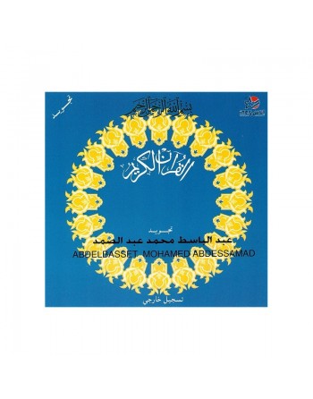 Le Saint Coran - Sourates Al-Anbiyaa, Al-Fajr, Al-Shams, Al-Najm, Al-Qamar par Cheikh Abdelbasset Abdessamad (Tajwîd) 