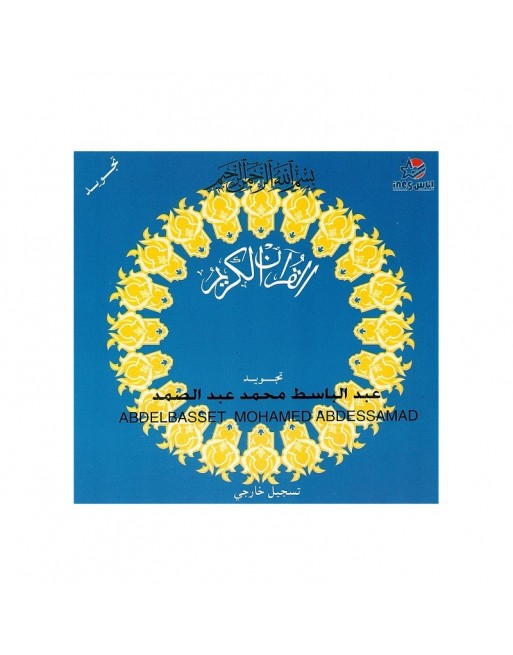 Le Saint Coran - Sourates Al-Anbiyaa, Al-Fajr, Al-Shams, Al-Najm, Al-Qamar par Cheikh Abdelbasset Abdessamad (Tajwîd) Le Saint Coran - Sourates Al-Anbiyaa, Al-Fajr, Al-Shams, Al-Najm, Al-Qamar par Cheikh Abdelbasset Abdessamad (Tajwîd)