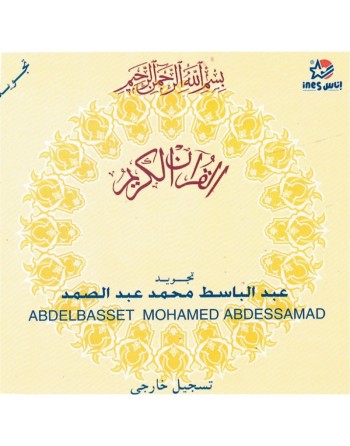 Le Saint Coran - Sourates Al-Jinn, Al-Mozzammel, Al-Moddather, Al-Qiyama, Al-Insan, Al-Morsalat, Al-Naba par Cheikh... 