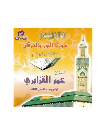 Le Saint Coran : Récitation des sourates Anour et Al-Forqan par cheikh Omar el Kzabri 