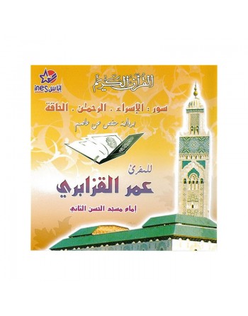 Le Saint Coran - Récitation par cheikh Omar el Kzabri des sourates : Al Israe, Al Rahman et Al-Hâqqa 