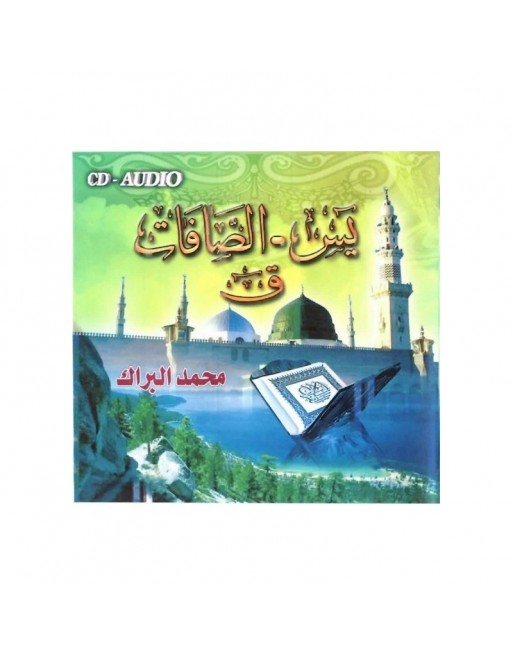 Sourate Yassîn, As-Sâfât et Qâf par l'enfant Muhammad Al-Barrak - سورة يَس، الصافات، قَ للقارئ محمد البراك Sourate Yassîn, As-Sâfât et Qâf par l'enfant Muhammad Al-Barrak - سورة يَس، الصافات، قَ للقارئ محمد البراك