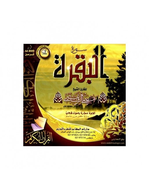 Sourate Al Baqara récitée par Cheikh Hânî Al Rifâ'î (2 CD Audio) - سورة البقرة للقارء الشيخ هاني الرفاعي Sourate Al Baqara récitée par Cheikh Hânî Al Rifâ'î (2 CD Audio) - سورة البقرة للقارء الشيخ هاني الرفاعي