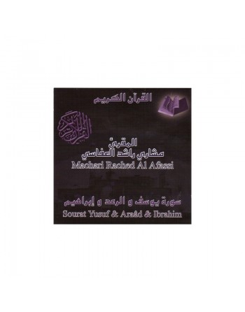 Le Saint Coran Sourates Youssuf - Ar-Raad - Ibrahîm par cheikh Machari Rached al-Affassi - للشيخ المقرئ مشاري راشد العفاسي 