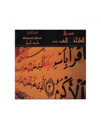 Le Coran - Sourates Al-Fatiha et Al-Bakara récitées par Cheikh Mohamed Gebrel 
