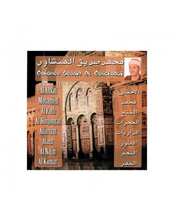 Le Saint Coran récité par Cheikh Mohamed Sadik lmanchawi - Sourates Al-Ahkaf, Mohamed, Al fath, Al Houjourat, Adariyat, Ata... 