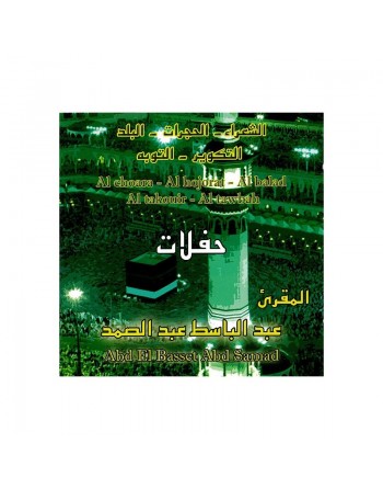 Le Saint Coran Sourates Al choara Al haojorat - Al balad - Al takouir - Al Tawbah récités par cheikh Abd El-Basset Abd-Samad 