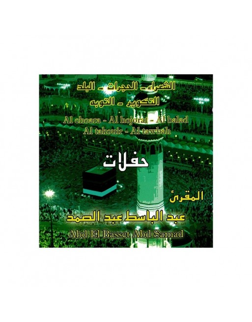 Le Saint Coran Sourates Al choara Al haojorat - Al balad - Al takouir - Al Tawbah récités par cheikh Abd El-Basset Abd-Samad Le Saint Coran Sourates Al choara Al haojorat - Al balad - Al takouir - Al Tawbah récités par cheikh Abd El-Basset Abd-Samad