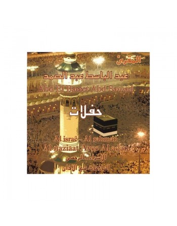 Le Saint Coran Sourates Al Israê - Al Rahman - Al Naziaat Avec Al Adhan - Cheikh Abd El Basset Abd Samad 