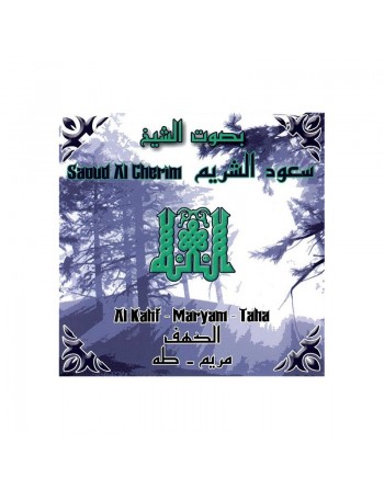 Le Saint Coran récité par Cheikh Saoud Al Cherim : Sourates Al Kahf - Maryam - Taha 