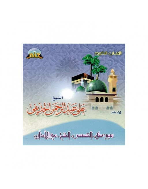 Le Coran récitation par cheikh Al-Hutheify - Sourates Tâ-Hâ - Al-Qasas - Al-Fath Le Coran récitation par cheikh Al-Hutheify - Sourates Tâ-Hâ - Al-Qasas - Al-Fath