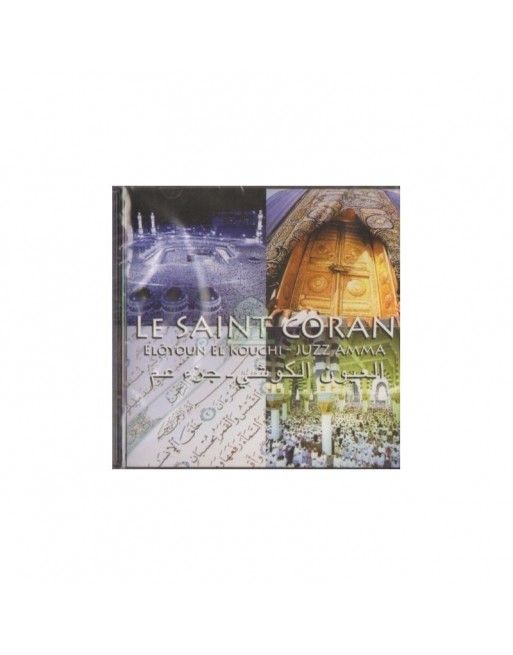 Saint Coran : Juzz Amma récité par Al-Oyoun Al-Kouchi - العيون الكوشي Saint Coran : Juzz Amma récité par Al-Oyoun Al-Kouchi - العيون الكوشي