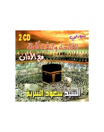 Les Sourates Al-Fâtiha et Al-Baqara avec le Adhân cheikh Saoud Churaym ... 