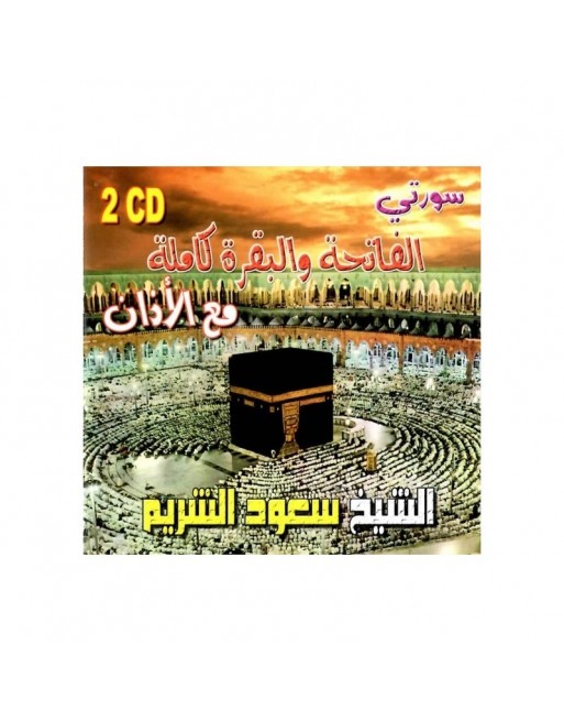 Les Sourates Al-Fâtiha et Al-Baqara avec le Adhân cheikh Saoud Churaym ... Les Sourates Al-Fâtiha et Al-Baqara avec le Adhân cheikh Saoud Churaym ...