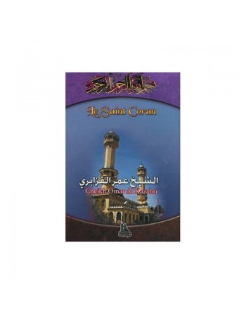 Le Saint Coran par Cheikh Omar Qazabiri MP3 - الشيخ عمر القزابري 