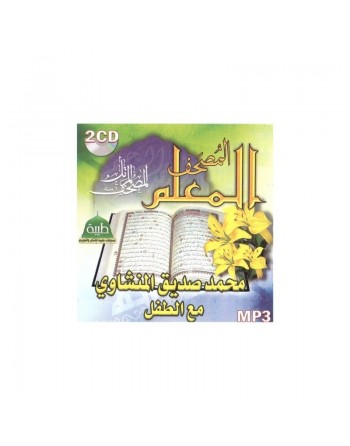 Le Saint Coran complet (114 sourates) avec répétitions Cheikh Al-Manachaoui et l'enfant (En 2 CD MP3) ... 