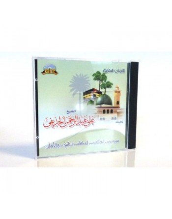 Le Saint Coran par Cheikh Al Hutheify Sourates Maryam, Al-Ankabut, As-Saffat, Al-Jathiya & Al-Azan 