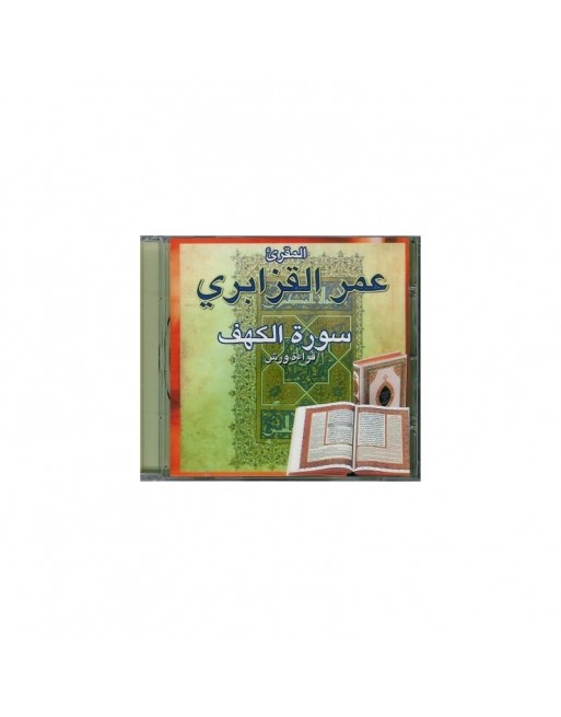 Récitation de la sourate Al-Kahf version warch par cheikh Omar Al-Qazabri - سورة الكهف برواية ورش بصوت الشيخ عمر القزابري Récitation de la sourate Al-Kahf version warch par cheikh Omar Al-Qazabri - سورة الكهف برواية ورش بصوت الشيخ عمر القزابري