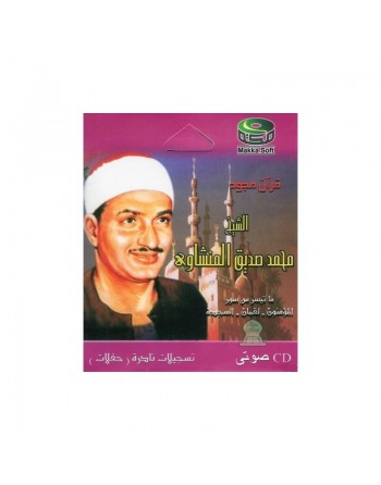 Coran psalmodié par cheikh Al-Menchaoui - Sourates al-Mouminoun, Loqman et as-Sajda (en CD audio) ... 