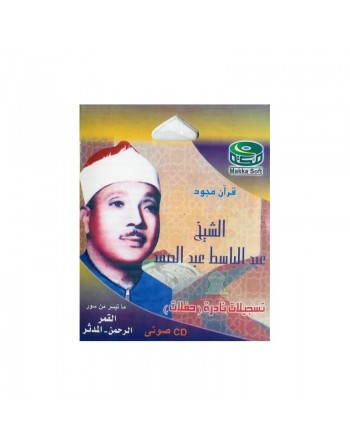 Coran Tajwid par Abdelbasset : Sourates al-Qamar, Ar-Rahman et al-Muddathir (En CD Audio) ... 