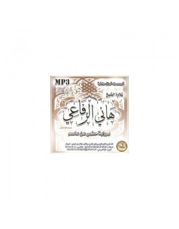 Psalmodie du Saint Coran selon la version Hafs par Cheikh Hani Ar-Rifaî (CD MP3) ... 