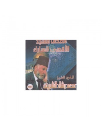 Le Saint Coran complet récité par cheikh Mohamed Rachâd Al-Charif (La Mosquée Al-Aqsâ) - 2 CD MP3 ... 