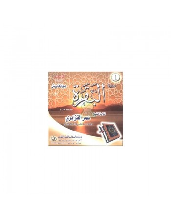 Récitation sourate Al-Baqara par Cheikh Omar Al-Qazabiri (2 CD audio) - تلاوة برواية ورش: سورة البقرة - عمر القزابري 