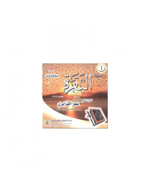 Récitation sourate Al-Baqara par Cheikh Omar Al-Qazabiri (2 CD audio) - تلاوة برواية ورش: سورة البقرة - عمر القزابري Récitation sourate Al-Baqara par Cheikh Omar Al-Qazabiri (2 CD audio) - تلاوة برواية ورش: سورة البقرة - عمر القزابري