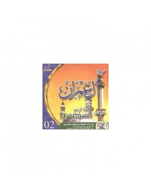 Récitation de la sourate Al-'Imrân par Cheikh As-Sudais (CD Audio) - تلاوة سورة آل عمران للشيخ السديس Récitation de la sourate Al-'Imrân par Cheikh As-Sudais (CD Audio) - تلاوة سورة آل عمران للشيخ السديس