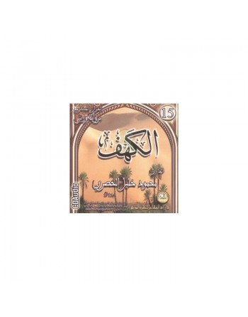 Sourate Al-Kahf selon la version Warch par Cheikh Mahmoud Khalil Al-Husari (CD Audio) ... 