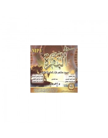 Récitation de sourate Al-Baqara par les plus célèbres récitateurs du monde musulman (CD MP3) ... 